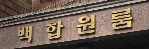 hamelXOI Profile Banner