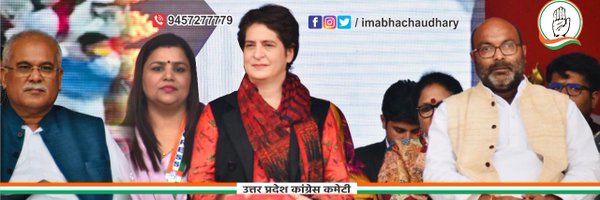 AbhaChaudhary22 Profile Banner