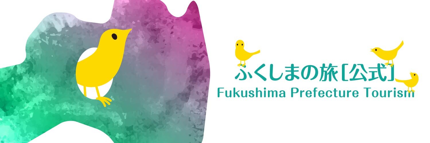 福島県観光物産交流協会's banner