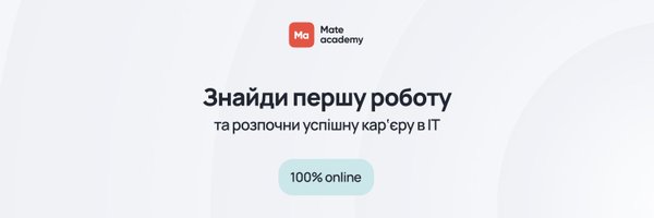 MateAcademy Profile Banner