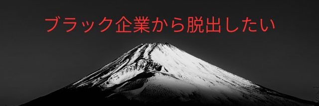 とんぼ@無職のどん底から立ち上がった人 banner