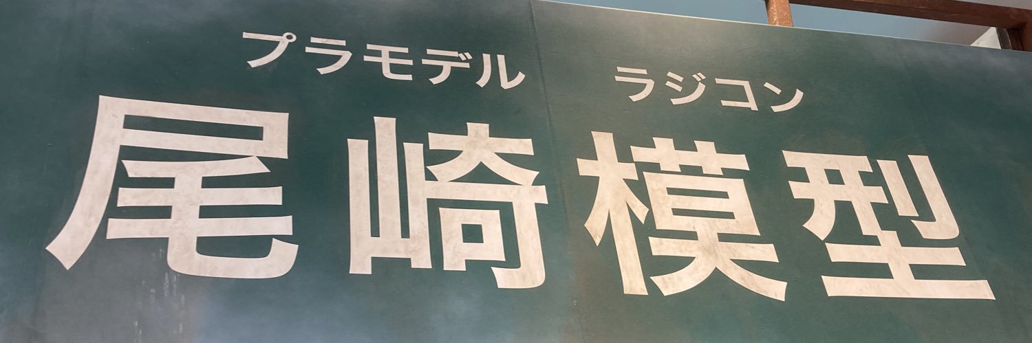 Curry__P's profile banner image