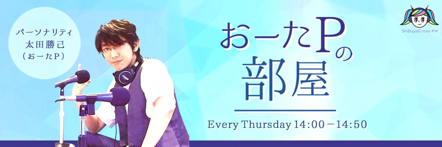 おーたP／太田勝己 banner