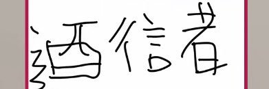 好好ここや's banner