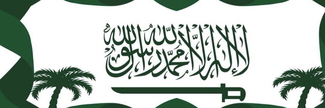 ALsheyk11's profile banner image