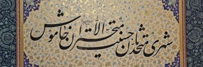 saeednouri's profile banner image