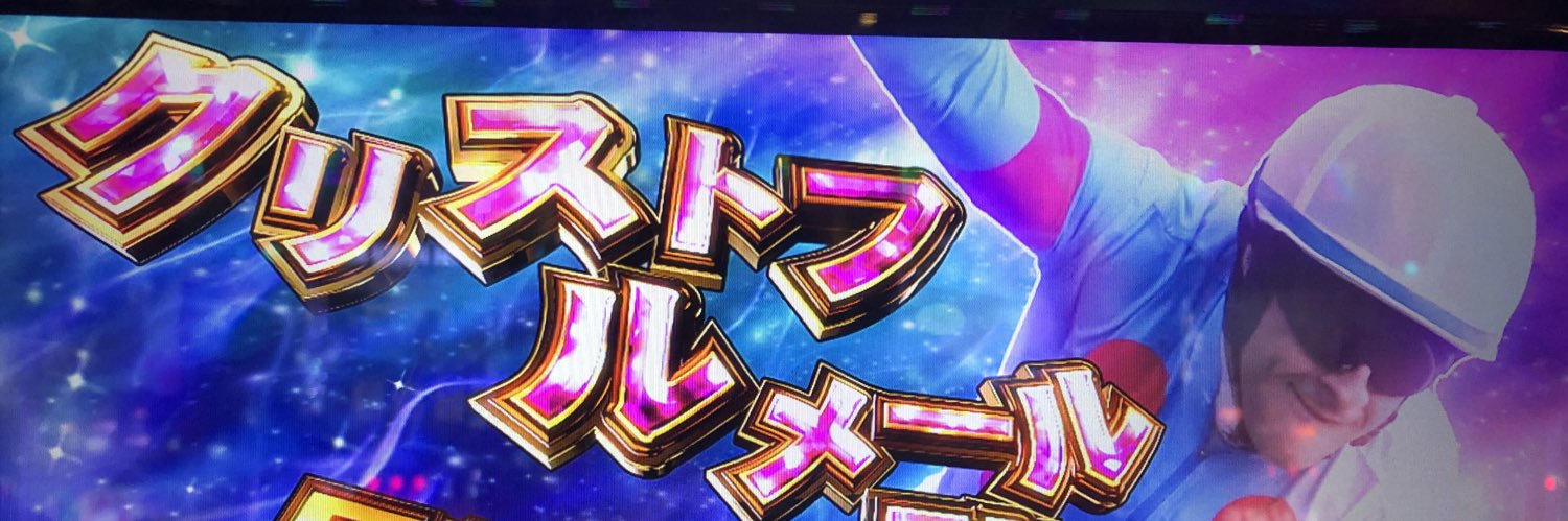 trick5385's profile banner image
