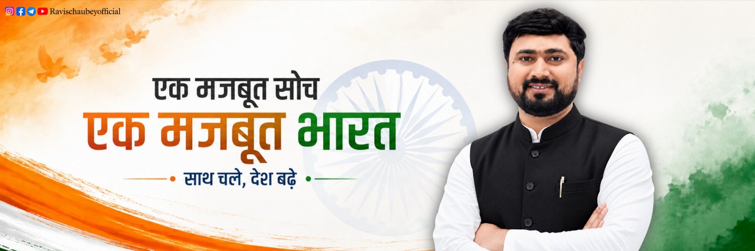 Ravischaubeyrpr's profile banner image