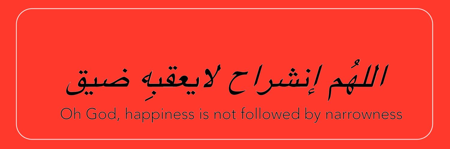 إنشـراح ོ . banner