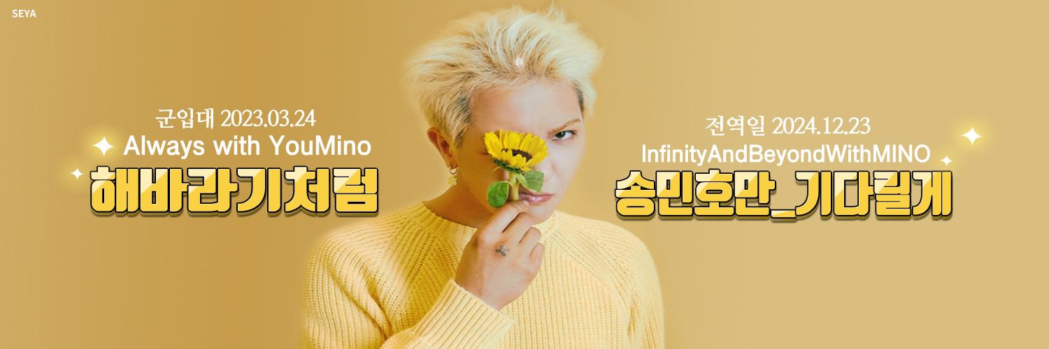 seya0330's profile banner image