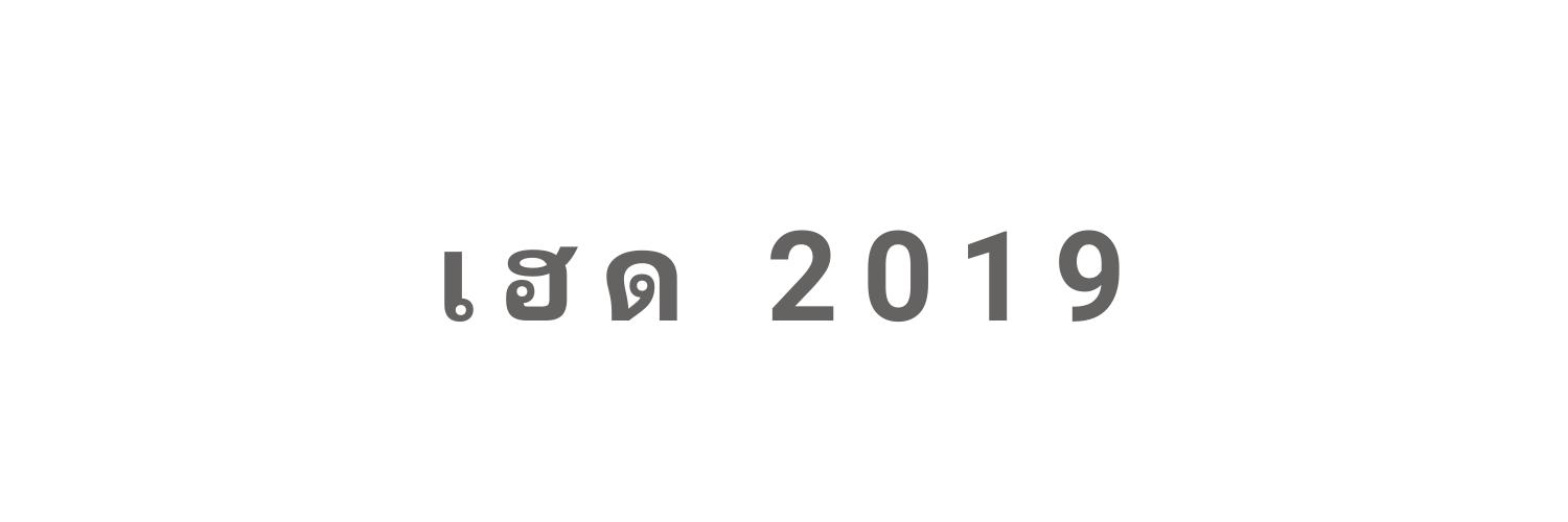 โป้ะแตก banner