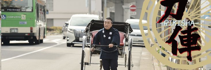 Rickshaw2012's profile banner image