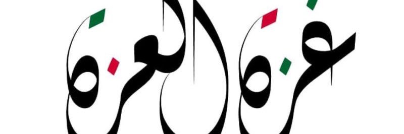 saif_fuq's profile banner image