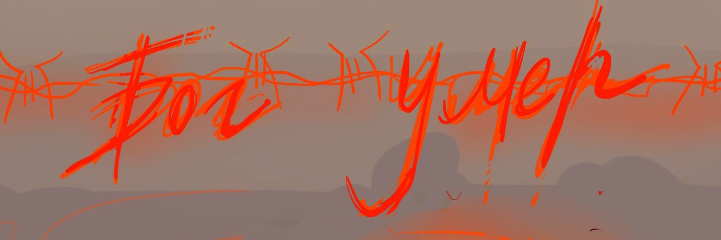 destroythemnow's profile banner image