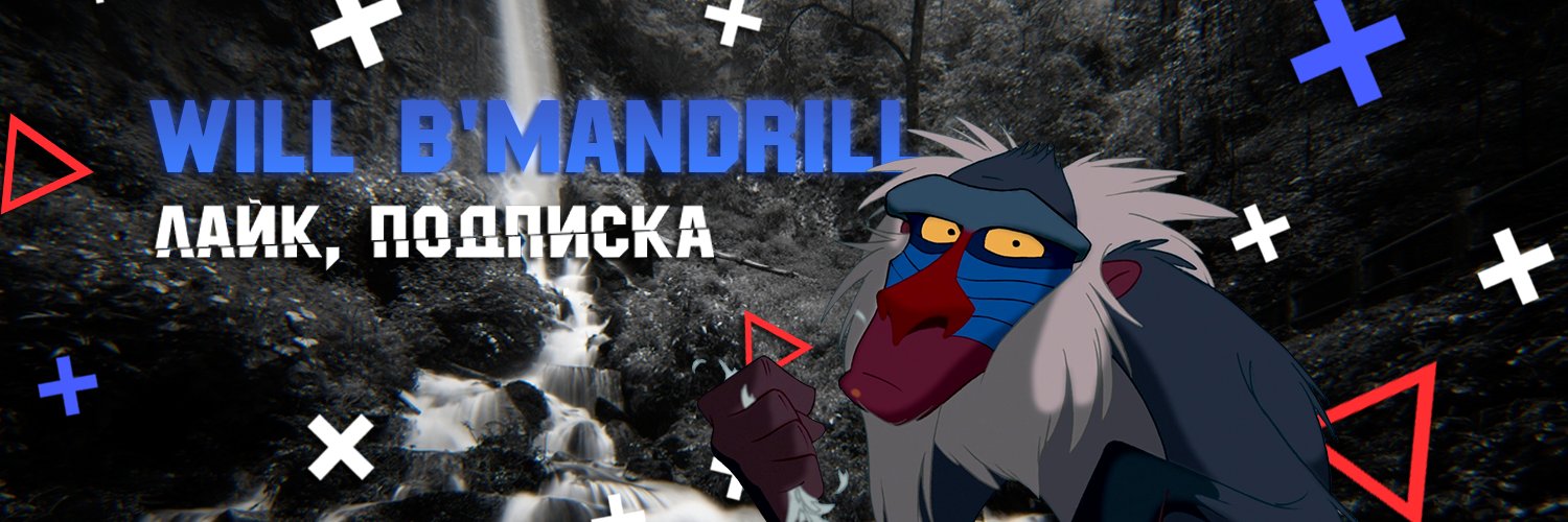 wb_mandrill's profile banner image