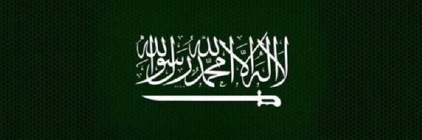 زهراء بنت علي banner