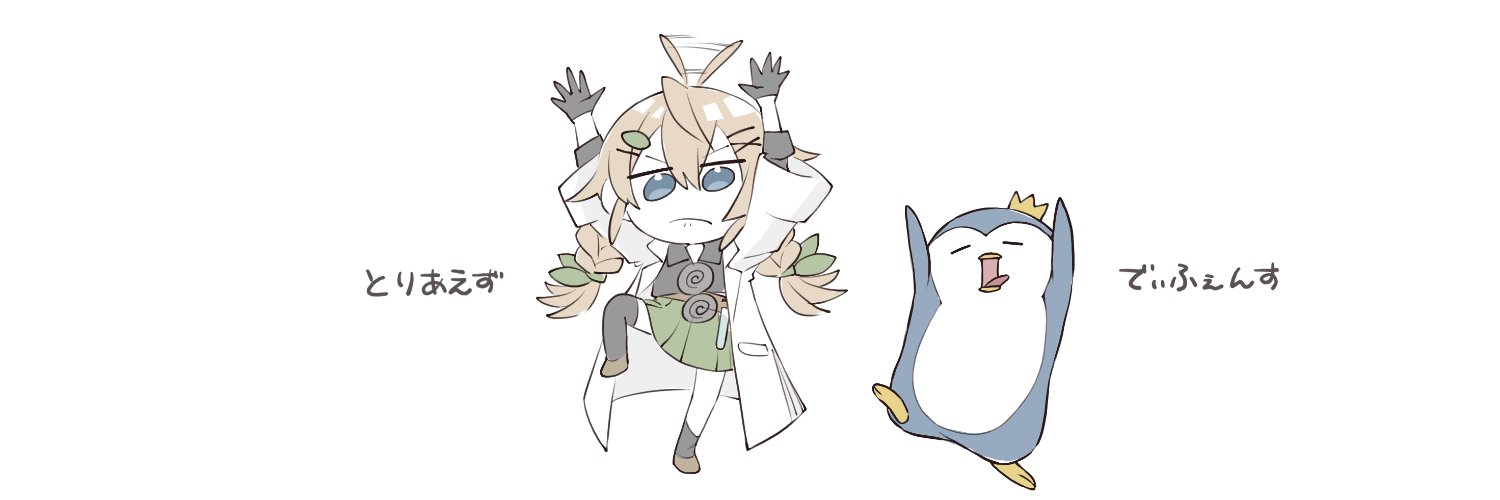 はかせ🥗🥼 banner