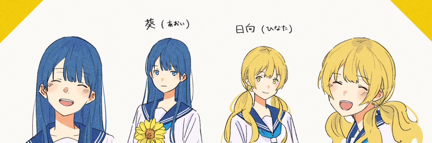 🌻てんらいくん🌻 banner