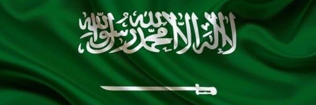 🇸🇦سلطان الحربي🇸🇦 banner