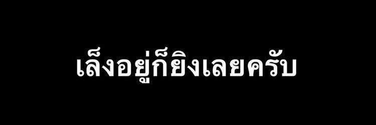 แพทริค banner