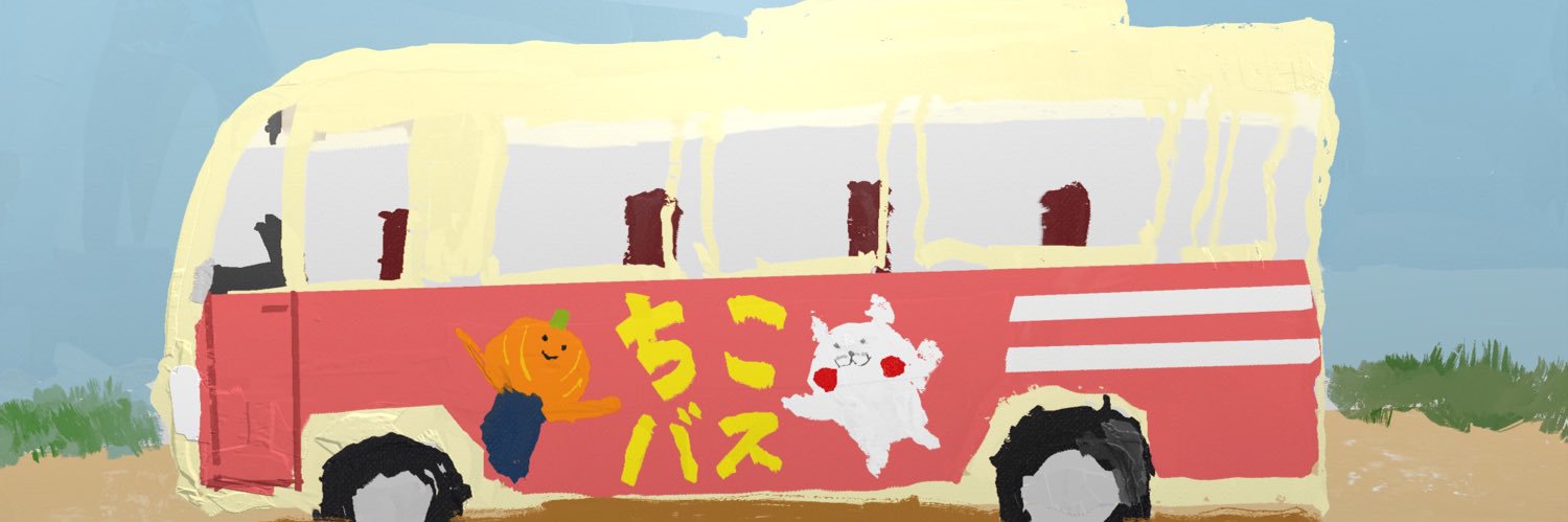 山(c)妄想隊隊長 banner