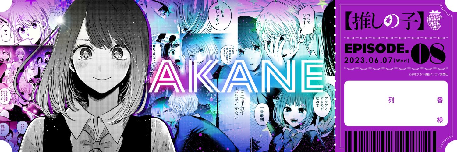 愛生芭『あおば』(交換垢) banner