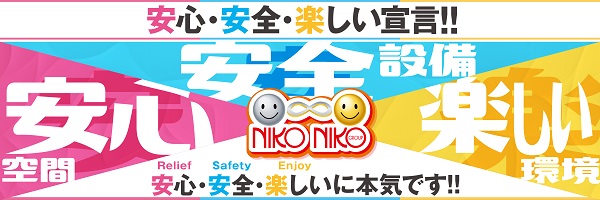 ニコニコ住道店 banner