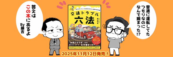 fujiyoshi_ben Profile Banner