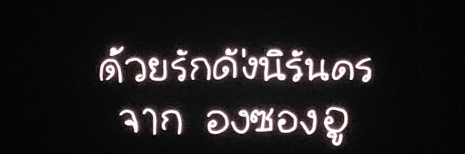 เดซี่ banner