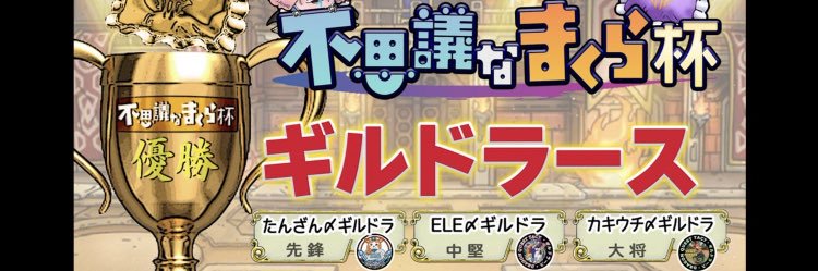 カキウチ〆絶マナーズ(2nd) banner