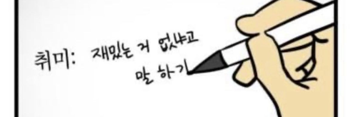 존바입니다 banner