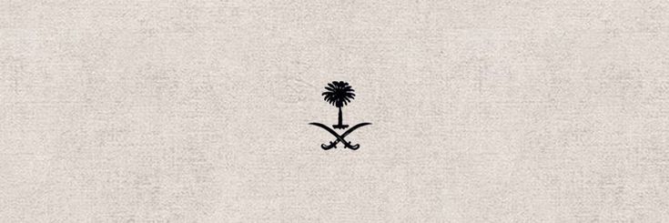 ♛ ســــلــــطــــان ♛🇸🇦 banner