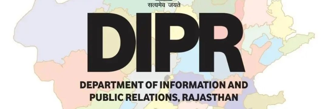 Alwar District Collector & Magistrate banner