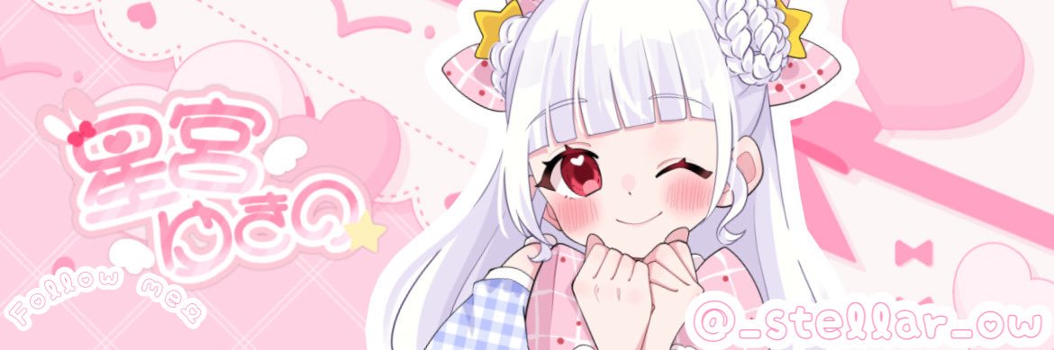 星宮 ゆきの banner