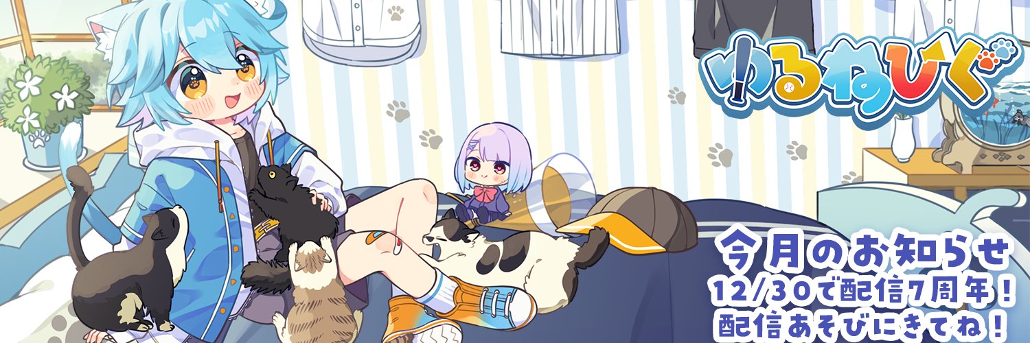 ゆるねひぐ🐈🪫パワプロ世界4位㊗️🐈‍⬛vtuber Hig Yurune banner