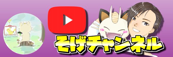 shinsoge Profile Banner