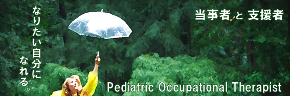 よしだなおき@こどもの作業療法士×先天性白内障当事者 banner