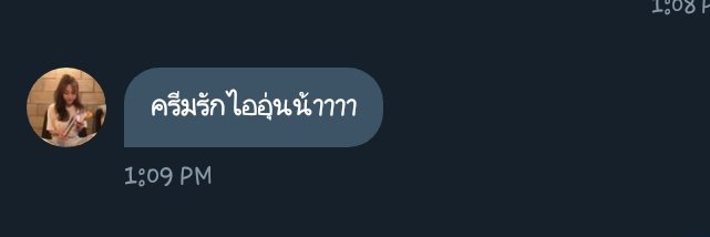 ไออุ่น banner