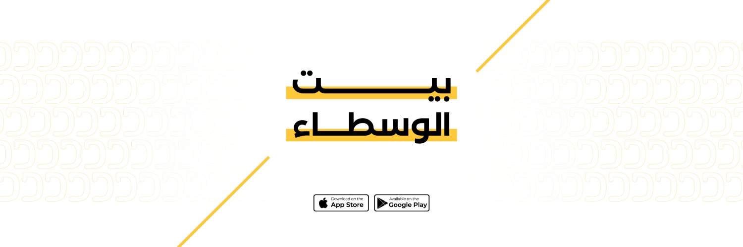 تطبيق ديل | #بيت_الوسطاء banner