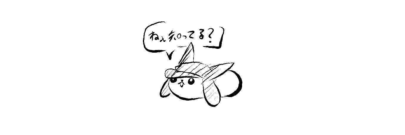 偽禽獣々邪(居たり居なかったり) banner