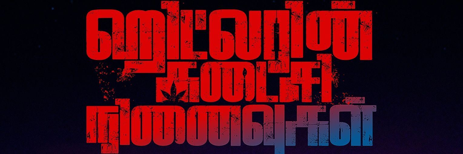 dir_vigneshk's profile banner image