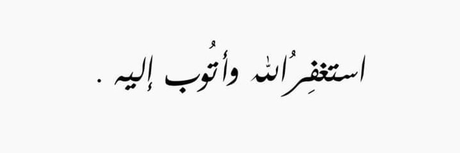 فَّ | ﷺ banner