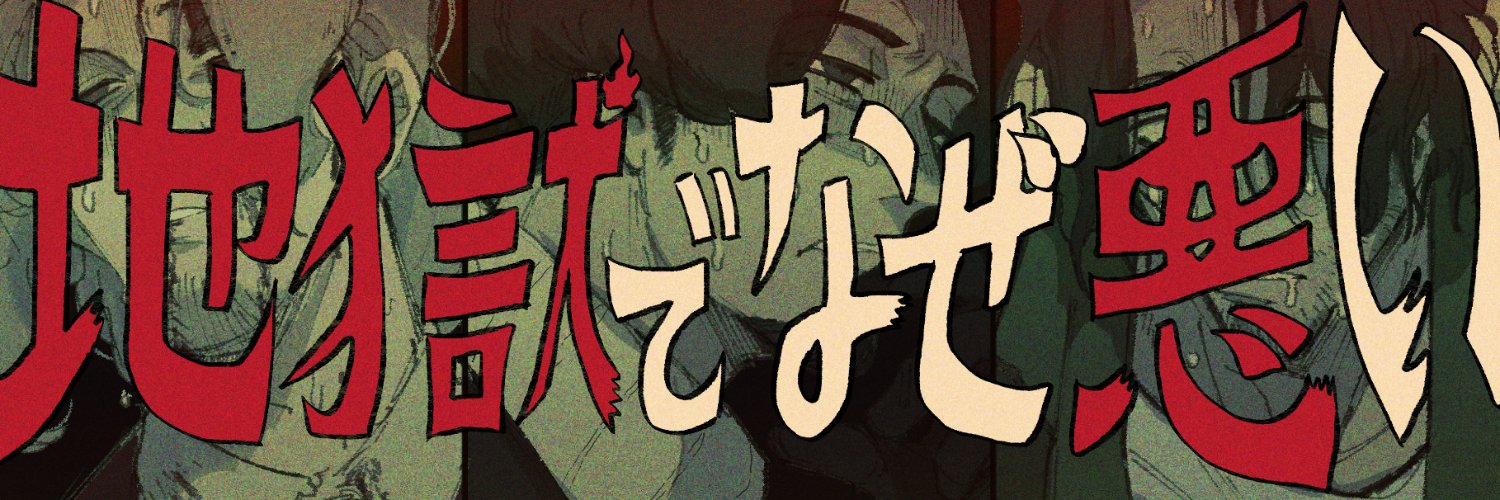 中目黒 banner