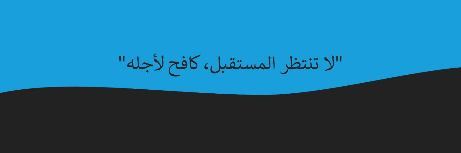 RimAlobaidi's profile banner image