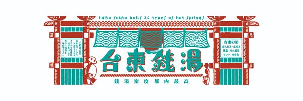 taitosento Profile Banner