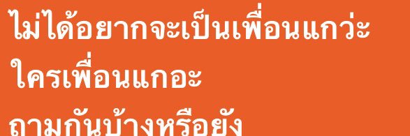 น้องของขวันไงจะใครล่ะ 🦁 banner