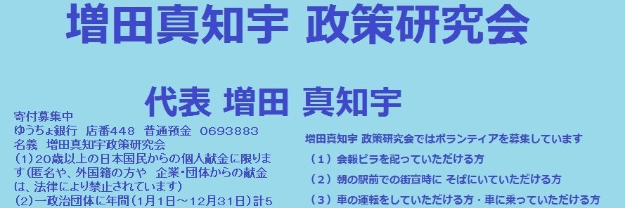 machiumasuda's profile banner image