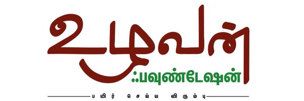 UzhavanFDN Profile Banner
