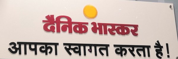 journalistSejal Profile Banner