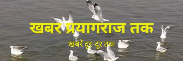प्रकाश पाण्डेय (प्रयागवासी) banner